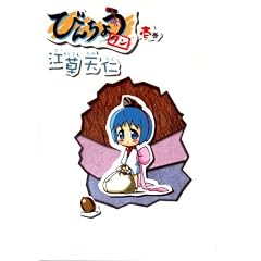 �т񂿂傤�^��(1) ��������
