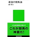 �ŋ��̋��n�_ (�u�k�Ќ���V��)