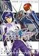 �@����m�K���_��SEED DESTINY THE EDGE (3) (�J�h�J���R�~�b�N�XA�G�[�X)