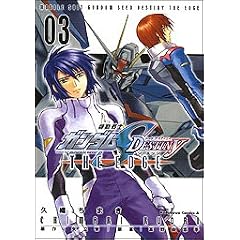 �@����m�K���_��SEED DESTINY THE EDGE (3) (�J�h�J���R�~�b�N�XA�G�[�X)