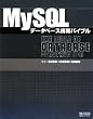 MySQL�f�[�^�x�[�X�\�z�o�C�u��