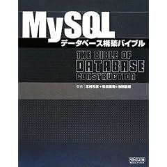 MySQL�f�[�^�x�[�X�\�z�o�C�u��