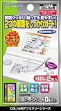 �j���e���h�[DS Lite��p �ڂɃ��N�V�[�g D-Lite