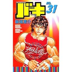 �o�L�\NEW GRAPPLER BAKI (No.31) (���N�`�����s�I���E�R�~�b�N�X)