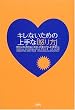 �L���Ȃ����߂̏��ȁu�{����v�\�{�肽���̂ɓ{��Ȃ��A�{��Ɛl�������Ă��܂����Ȃ���