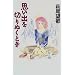 �艞���̂���G�b�Z�C����