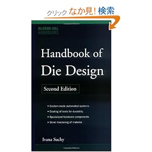 【クリックでお店のこの商品のページへ】Handbook of Die Design: Ivana Suchy: 洋書