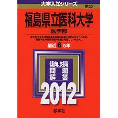 ����������ȑ�w�i��w���j (2012�N�Ł@��w�����V���[�Y)