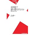 ���c���ŒN����������̂��\���۔�r�ōl���� (���}�АV��)