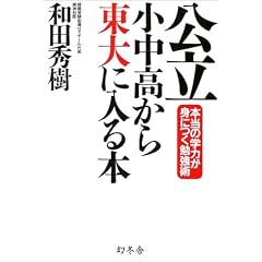 �������������瓌��ɓ���{�\�{���̊w�͂��g�ɂ��׋��p