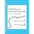 �T�v���C�`�F�[�����X�N�}�l�W�����g����\���W���G���V�[�����߂�18�̕��@