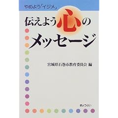 ��߂悤�u�C�W���v�`���悤�S�̃��b�Z�[�W