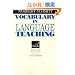 Vocabulary in Language Teaching (Cambridge Language Education)
