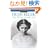 The Story of my Life (100th Anniversary Edition) (Signet Classics)