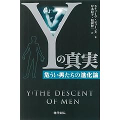 Y�̐^��-�낤���j�����̐i���_