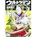 �E���g���}��THE FIRST (2) (�P�s�{�R�~�b�N�X�\KADOKAWA COMICS���BA)