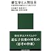 �ꋴ��(�Љ�w�����)���_���o�T�i90��03�j