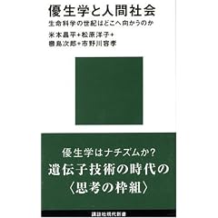 �D���w�Ɛl�ԎЉ� (�u�k�Ќ���V��)