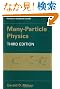 Many-Particle Physics (Physics of Solids and Liquids)