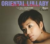 [CD]チェウニ オリエンタル・ララバイ