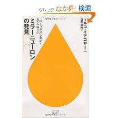 �~���[�j���[�����̔����\�u���܂ˍזE�v�������������̔]�Ȋw (�n���J���V��juice)