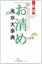 Dr.�R�p�̂����ߕ����厖�T