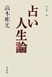 �肢�l���_�\���ؕj���Ր�W�q4�r (���ؕj���Ր�W (4))