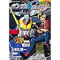 �@����m�K���_��SEED DESTINY ASTRAY (1) (�p��R�~�b�N�X�E�G�[�X)