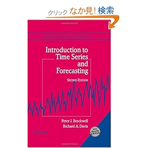 【クリックでお店のこの商品のページへ】Introduction to Time Series and Forecasting (Springer Texts in Statistics): Peter J. Brockwell, Richard A. Davis: 洋書