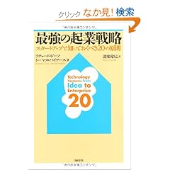 �ŋ��̋N�Ɛ헪�\�X�^�[�g�A�b�v�Œm���Ă����ׂ�20�̌���