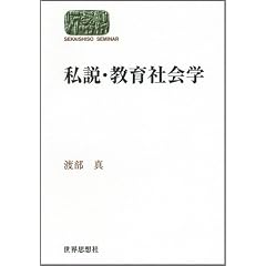 �����E����Љ�w (���E�v�z�[�~�i�[��) (SEKAISHISO SEMINAR)