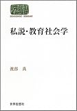 �����E����Љ�w (���E�v�z�[�~�i�[��) (SEKAISHISO SEMINAR)
