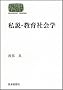 �����E����Љ�w (���E�v�z�[�~�i�[��) (SEKAISHISO SEMINAR)