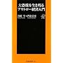 �勰�Q�𐶂��c��A�E�g���[�o�ϓ��� (�}�K�АV�� 42)