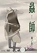 峎t ���m�� [DVD]