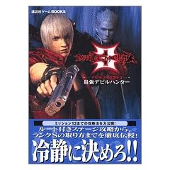 �f�r�����C�N���C3 �ŋ��f�r���n���^�[ (�u�k�ЃQ�[��BOOKS)