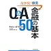 �p���`�@���Z�̊�{50
