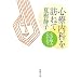 �S�Ó��Ȃ�K�˂ā\�S���ɂ݁A�S������ (�V������)