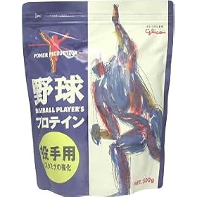 �O���R �싅�v���e�C������p 500g