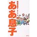 �ȂȂ���Ƃ����炵���X�g�E�{