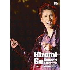 Hiromi Go Concert 40th Anniversary Celebration 2011 �gGIFT~40�N�ڂ̑������~�h [DVD]