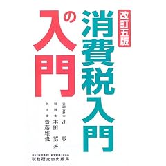入門
