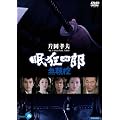 �����l�Y ~�����T~ DVD-BOX