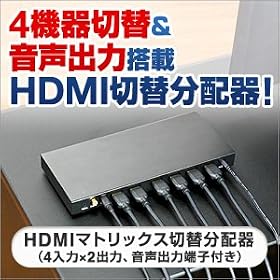 HDMI�Z���N�^ �}�g���b�N�X �ؑ֕��z�� 4����2�o�� ���A�����f�W�^���o�͕t�� 400-SW012