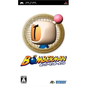 ボンバーマンポータブル