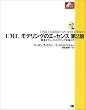 UML���f�����O�̃G�b�Z���X�\�W���I�u�W�F�N�g���f�����O������� (Object oriented selection)