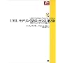 UML���f�����O�̃G�b�Z���X�\�W���I�u�W�F�N�g���f�����O������� (Object oriented &hellip �}�[�`�� �t�@�E���[