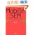 Web�E�}�[�P�e�B���O�S���҂̂��߂� Mobile SEM Handbook