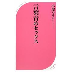 Maria Ozawa 小澤マリア http://ec2.images-amazon.com/images/I/41GHZD8bJhL._SL500_AA240_.jpg