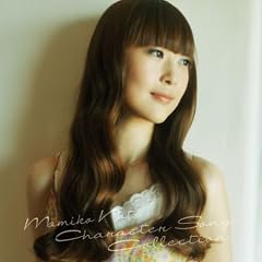 �L�����N�^�[�\���O�R���N�V���� MAMIKO NOTO CHARACTER SONG COLLECTION